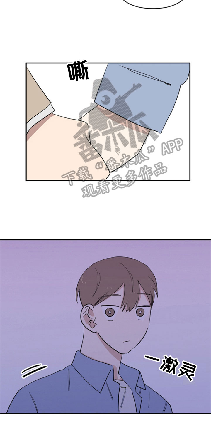 重组夫妻关系和亲子关系哪个重要漫画,第26章：安慰4图