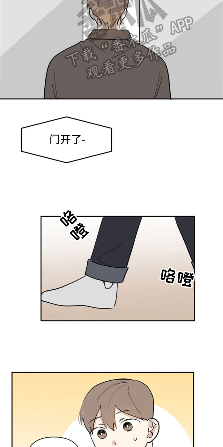 重组伴侣漫画,第12章：担忧4图