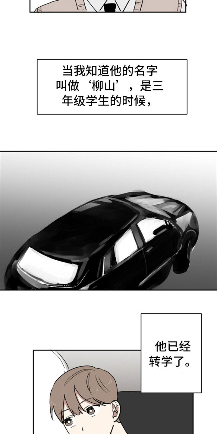 重组意味着什么漫画,第28章：再次遇见1图