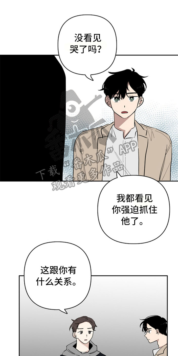 重组伴侣漫画,第25章：认真1图