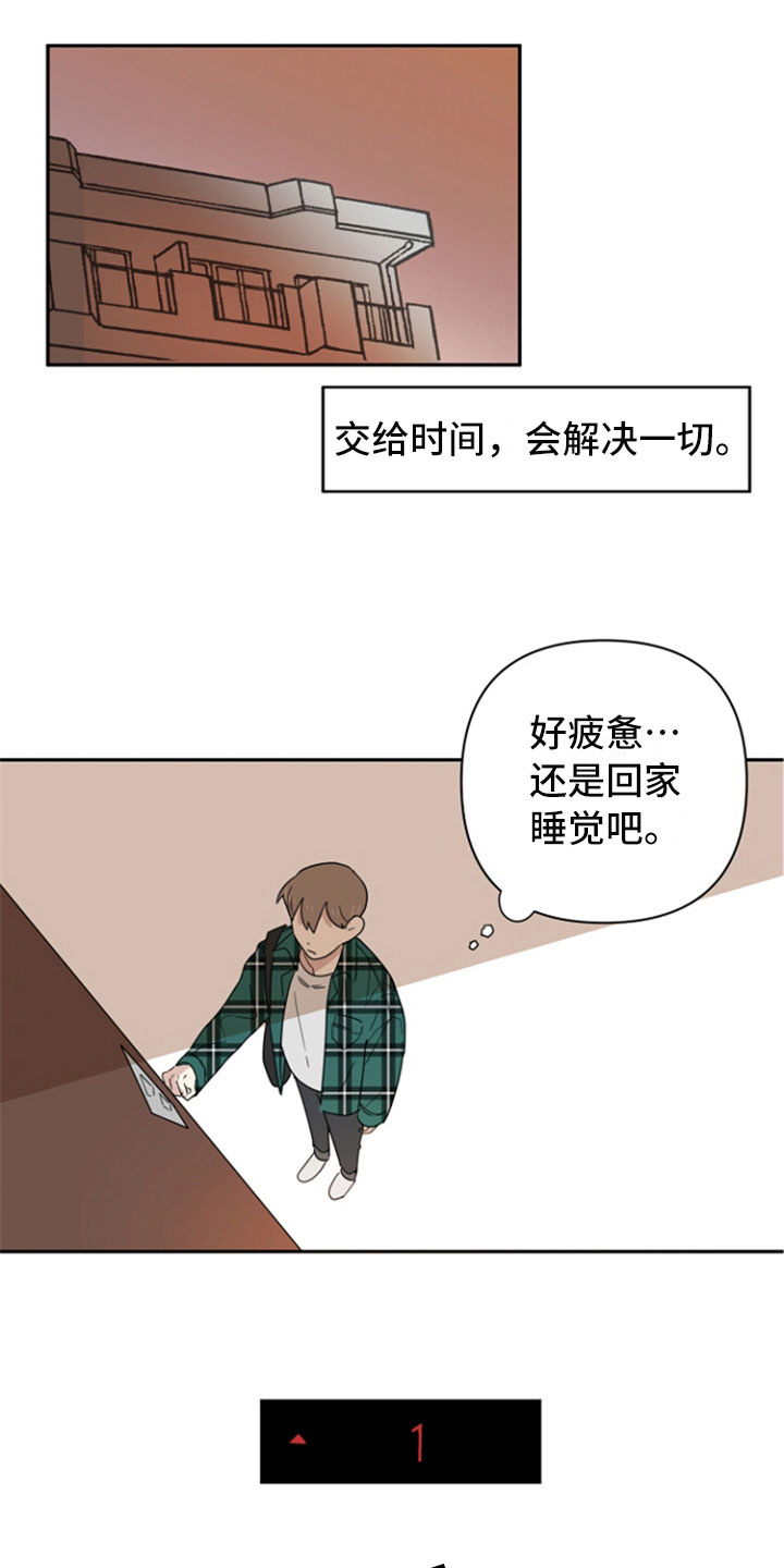 重组伴侣漫画,第3章：熟悉2图