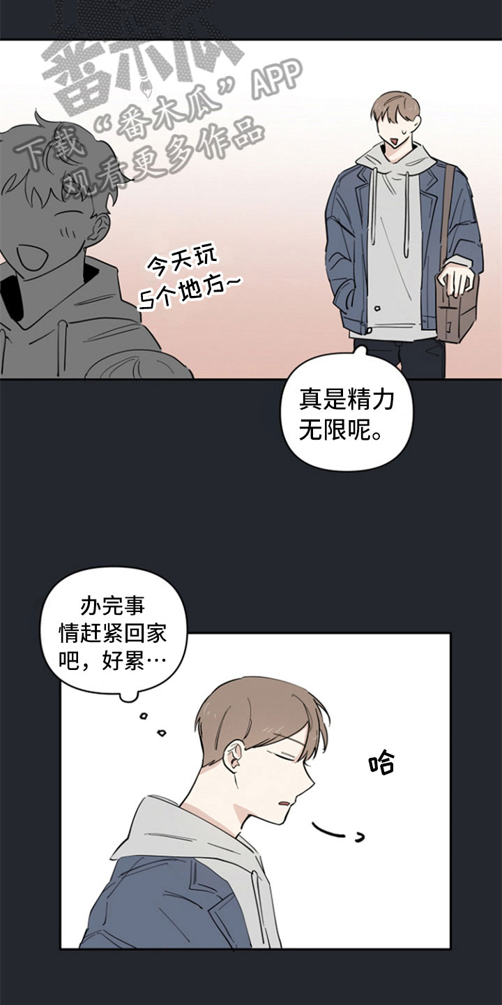 重组伴侣漫画,第17章：不明白5图