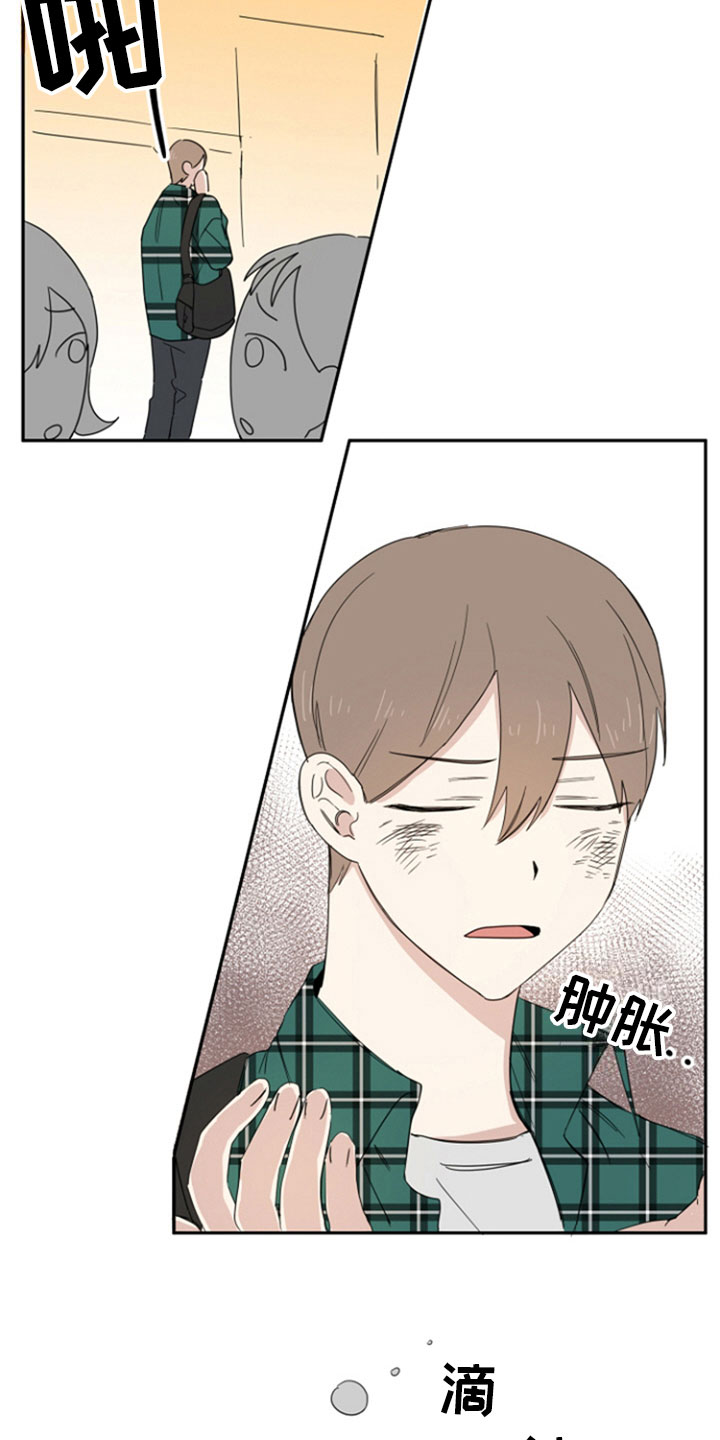 重组伴侣漫画,第1章：分手5图