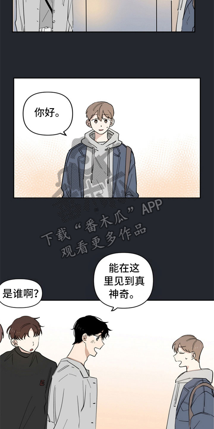 重组家庭无肉不欢漫画,第16章：巧遇5图