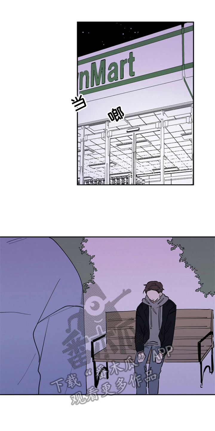 重组伴侣漫画,第22章：复合请求5图