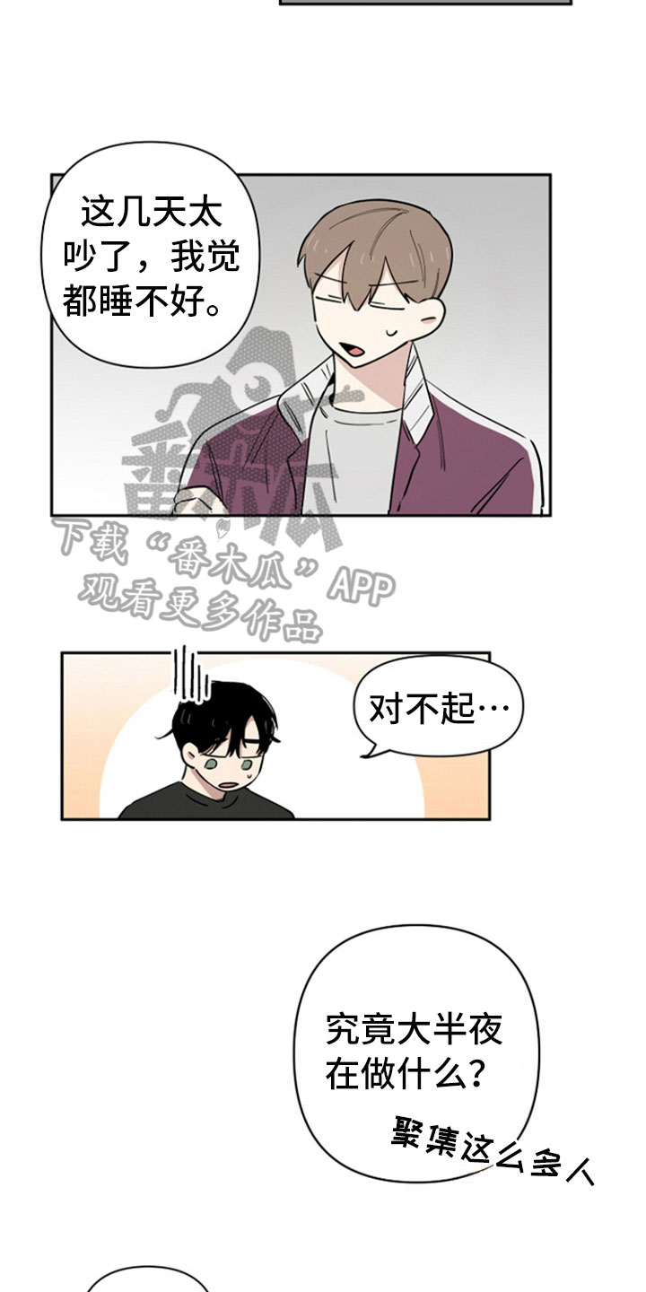 如何寻找重组家庭伴侣漫画,第6章：问责2图