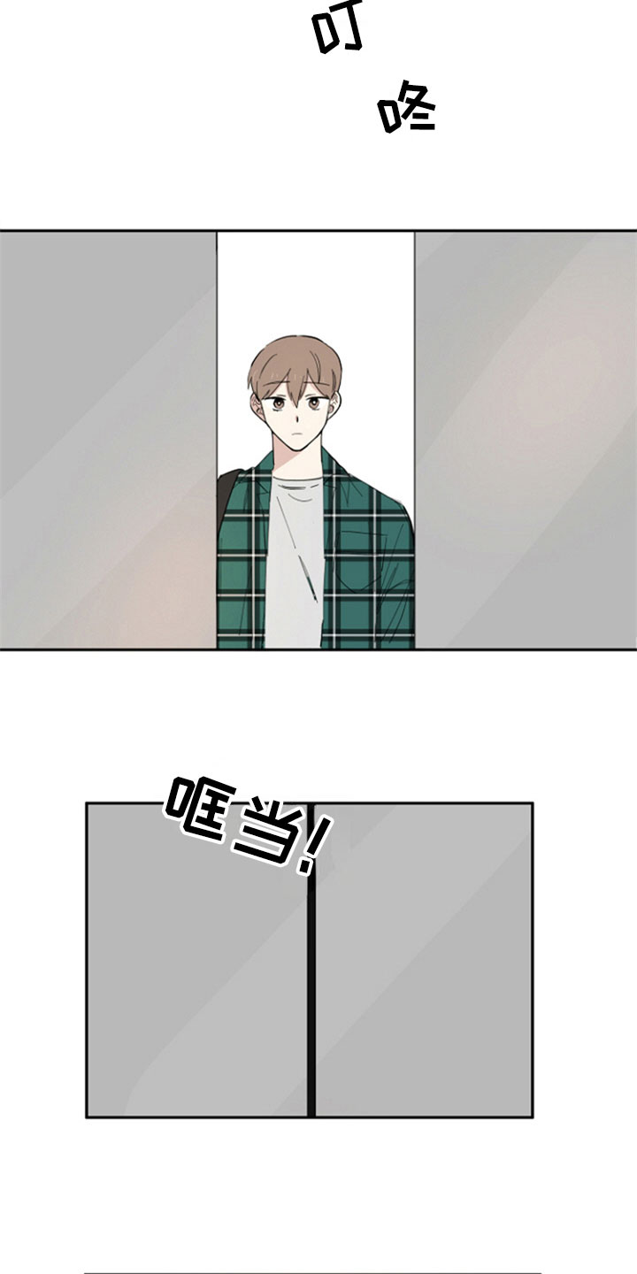 重组伴侣漫画,第3章：熟悉3图