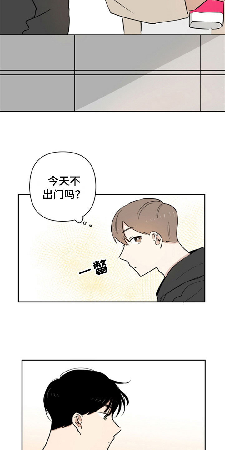 重组与重配的区别漫画,第9章：垃圾分类2图