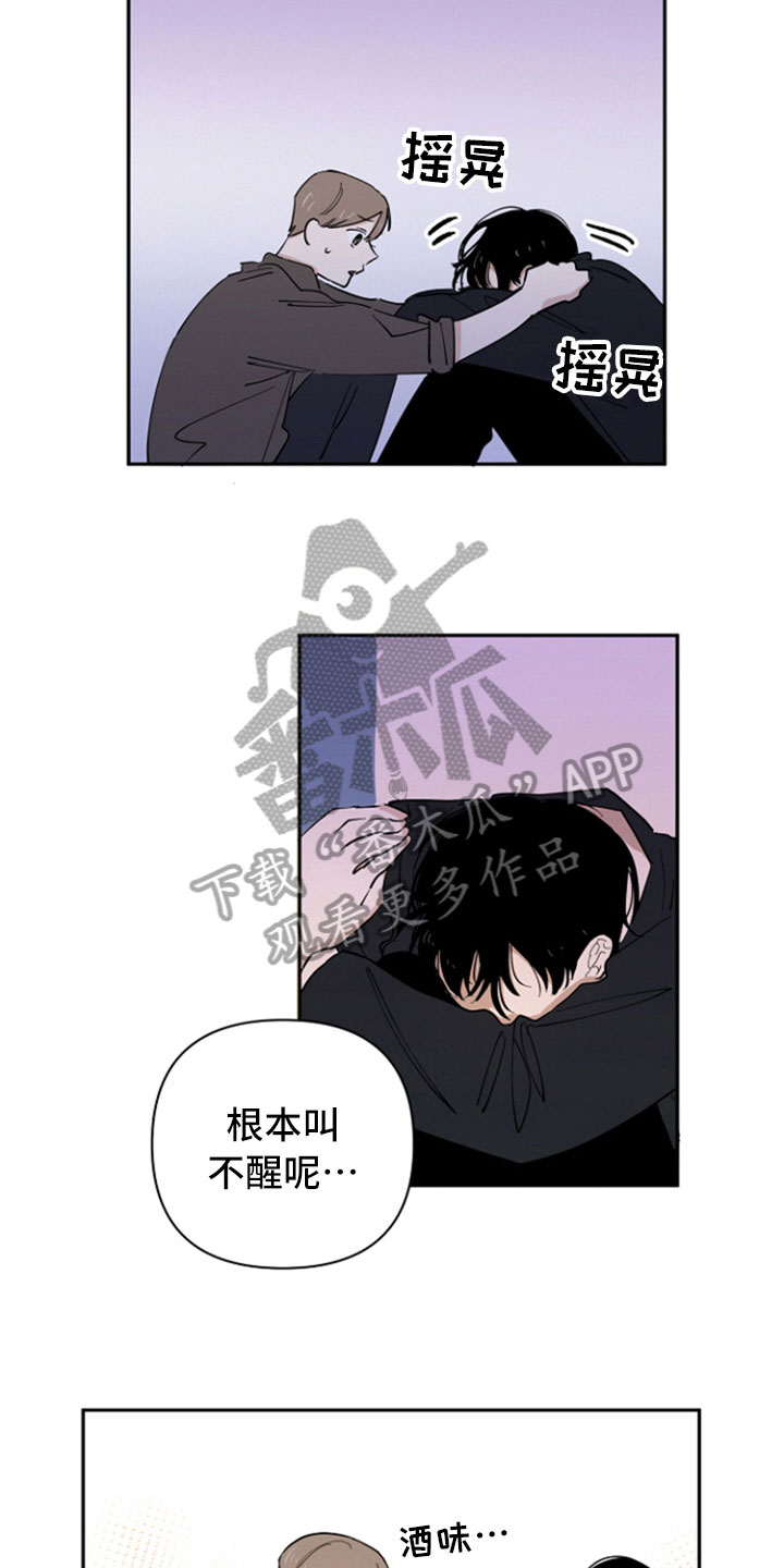 重组会怎么样漫画,第12章：担忧2图