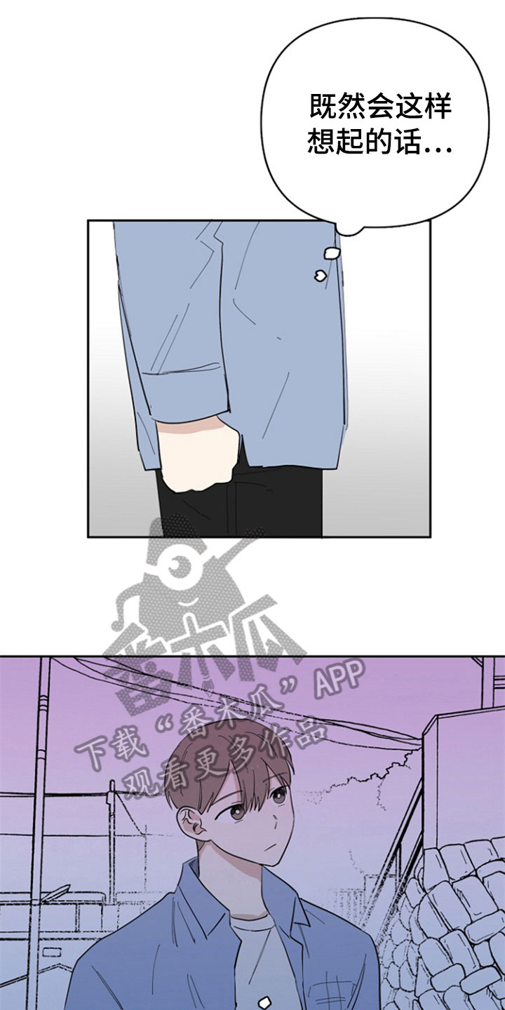 重组伴侣漫画,第26章：安慰5图