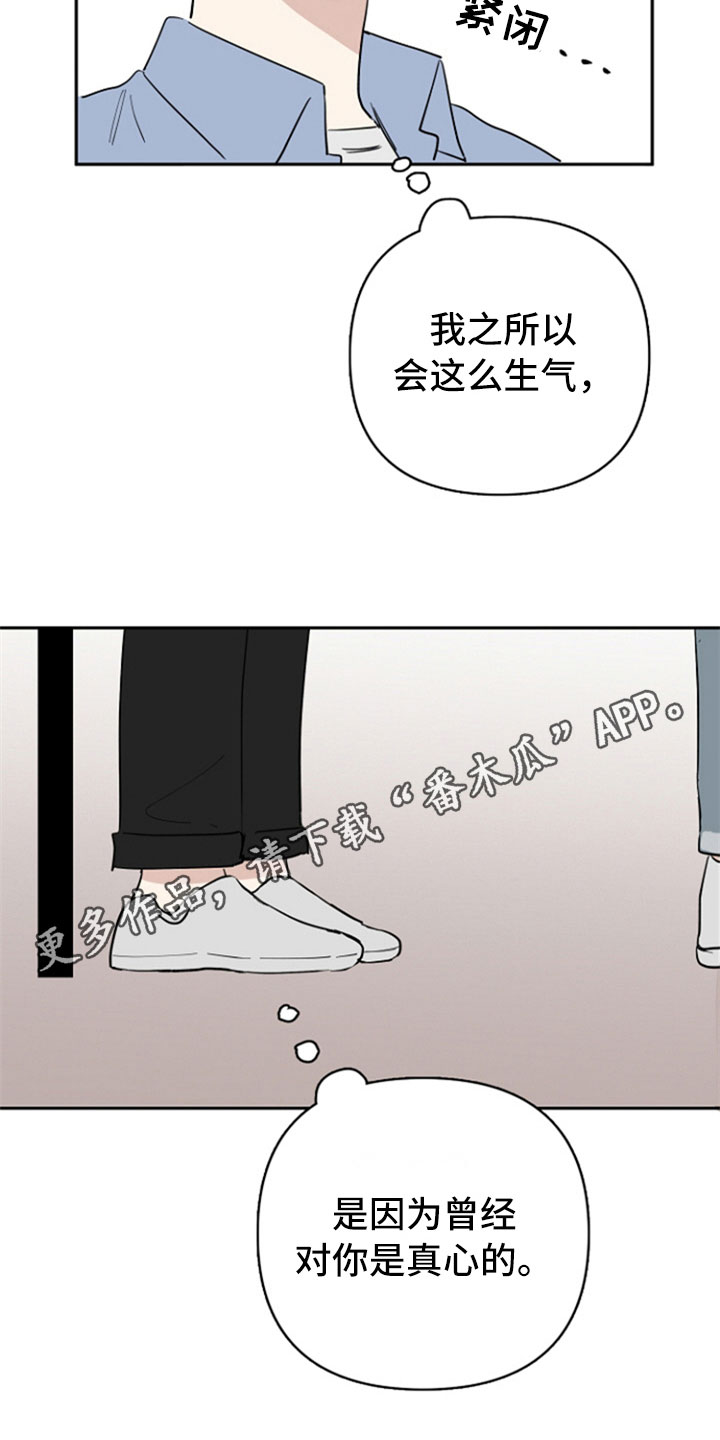 重组伴侣漫画,第23章：失望1图
