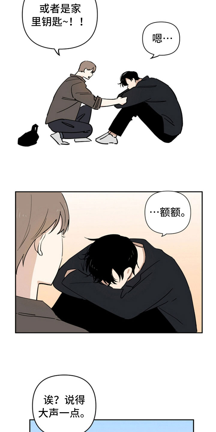 重组会怎么样漫画,第12章：担忧4图