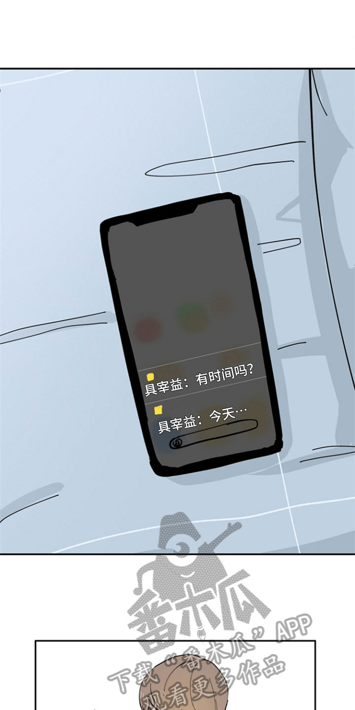 重组伴侣漫画,第18章：好事1图