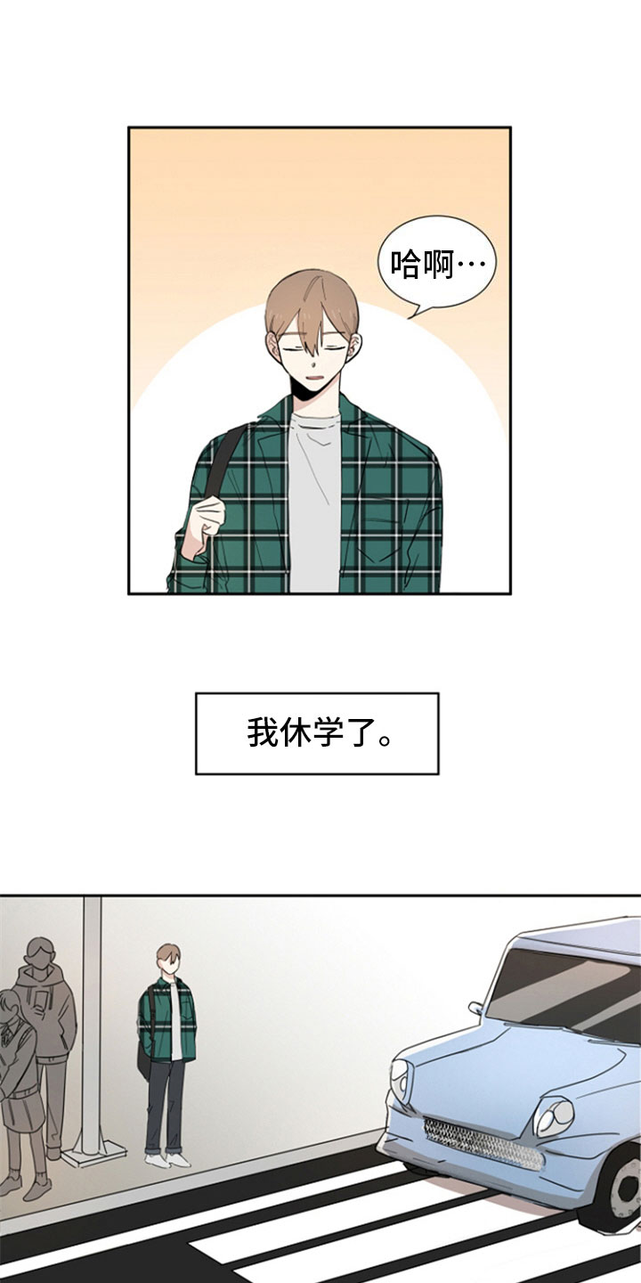 重组伴侣漫画,第1章：分手2图