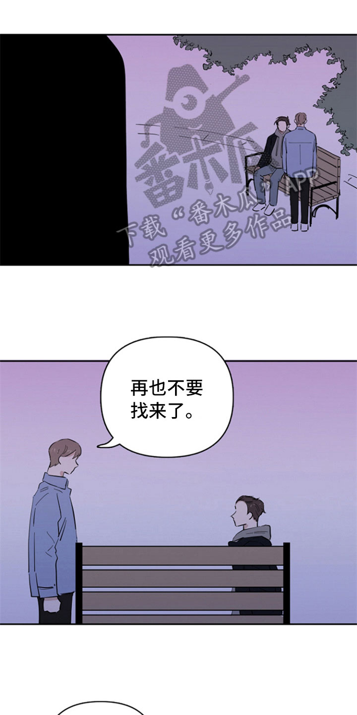 重组伴侣漫画,第24章：阻止1图