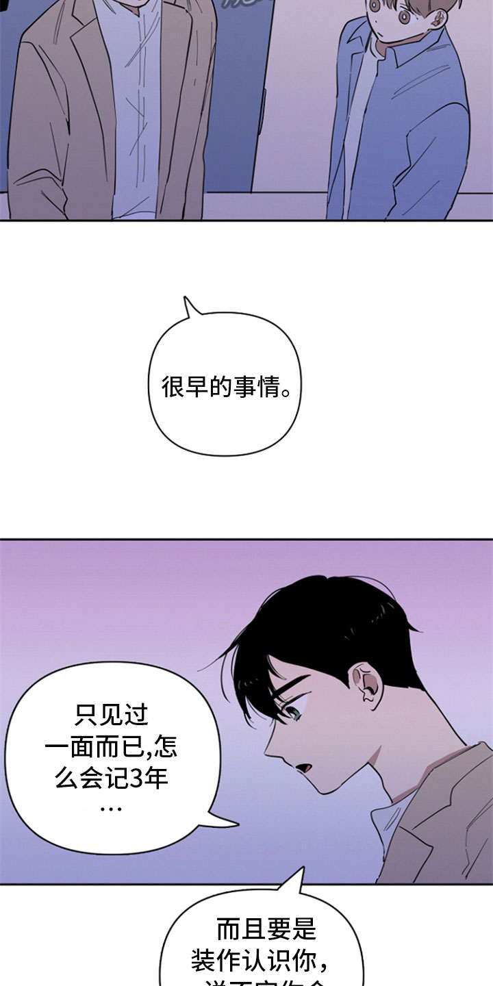 重组意味着什么漫画,第29章：变化1图