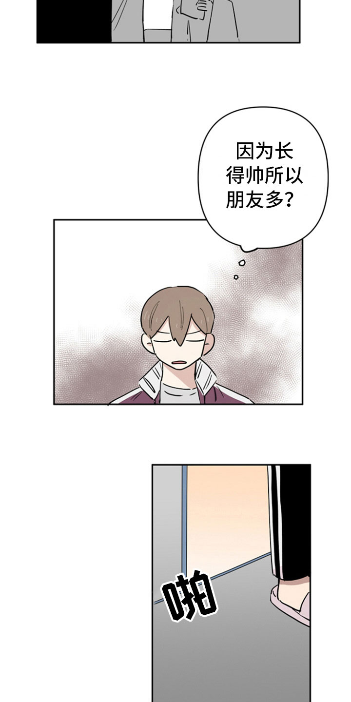 如何寻找重组家庭伴侣漫画,第6章：问责1图