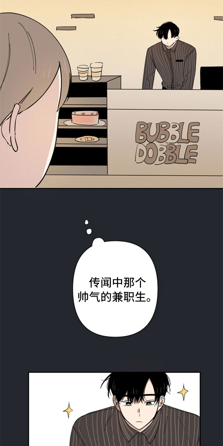 重组伴侣漫画,第3章：熟悉1图