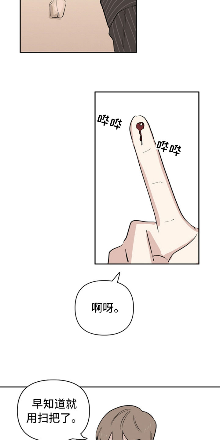 重组伴侣漫画,第32章：表白【完结】2图