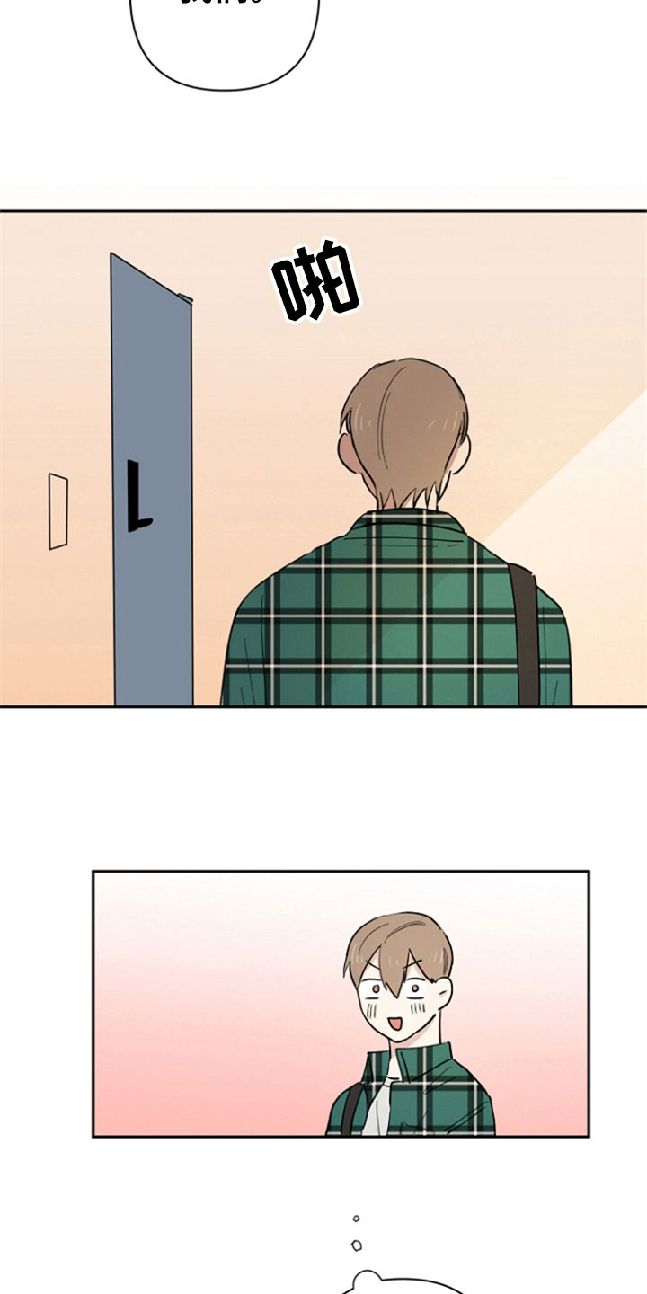 重组伴侣漫画,第5章：扰邻3图