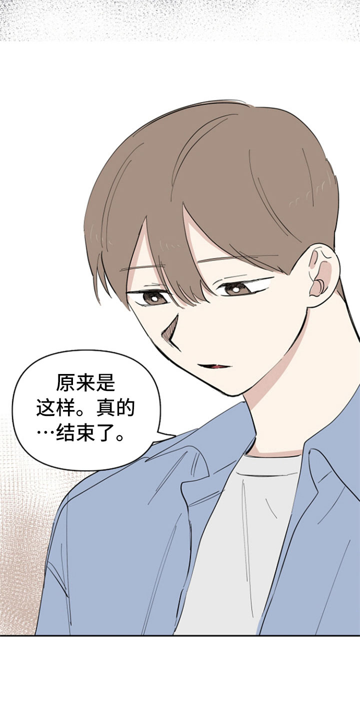 重组伴侣漫画,第26章：安慰4图