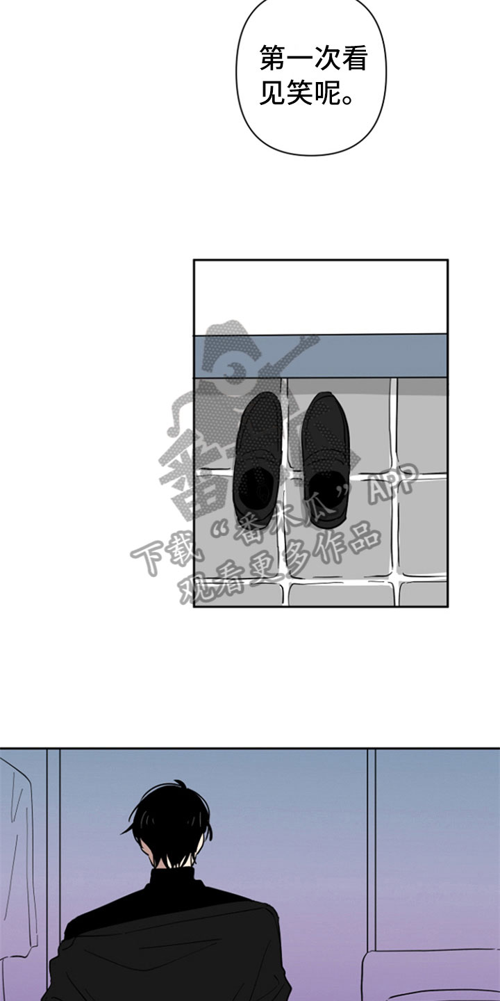 重组伴侣漫画,第5章：扰邻4图
