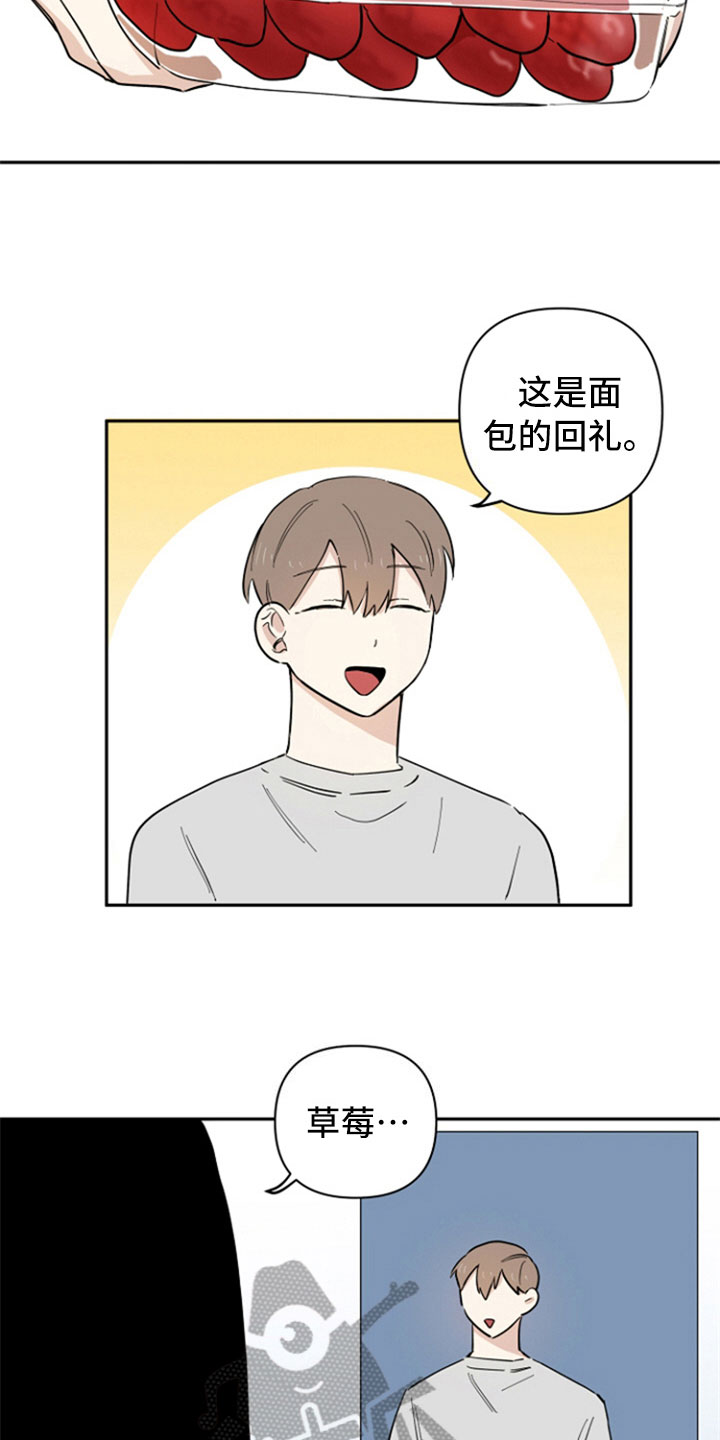 重组牛碱性成纤维细胞因子凝胶漫画,第8章：回礼1图