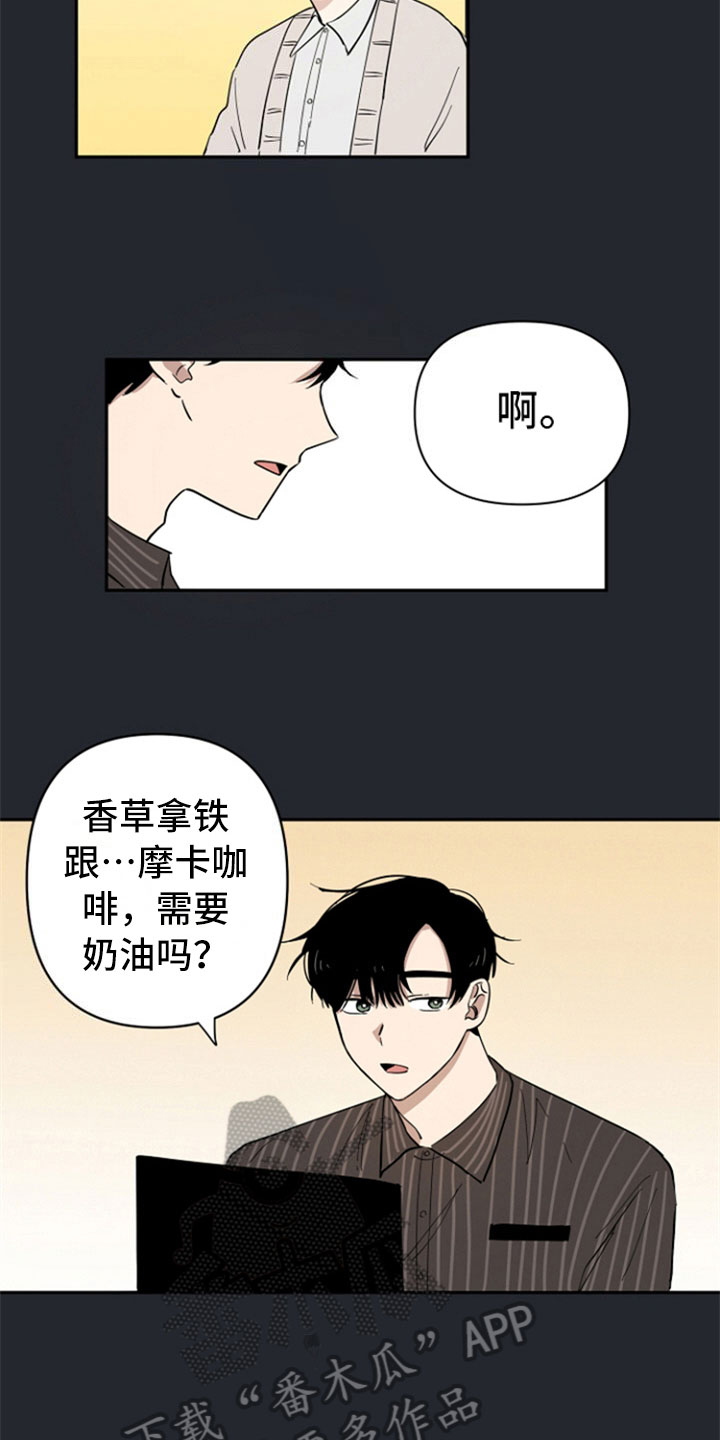 重组伴侣漫画,第4章：新邻居2图