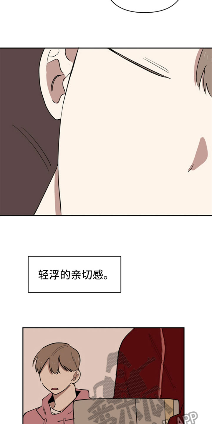 重组伴侣漫画,第30章：暗喜1图