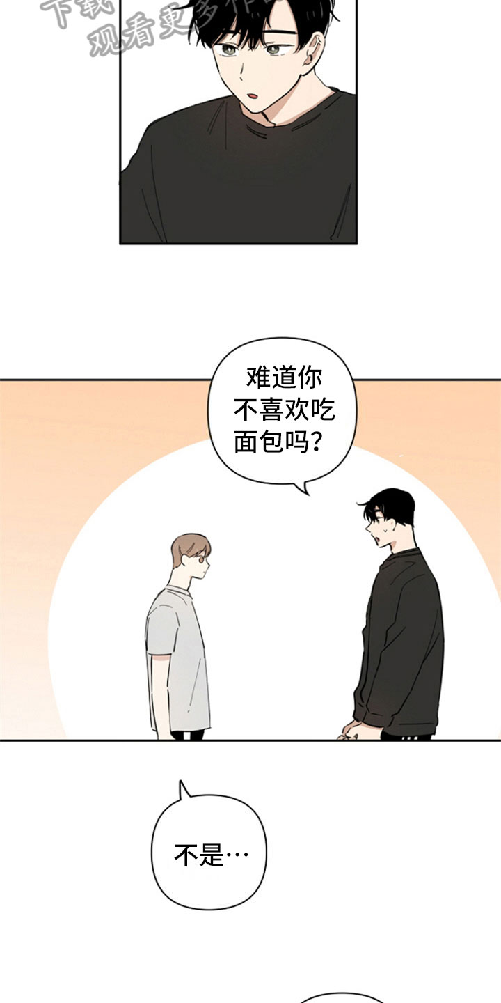 重组伴侣漫画,第8章：回礼5图