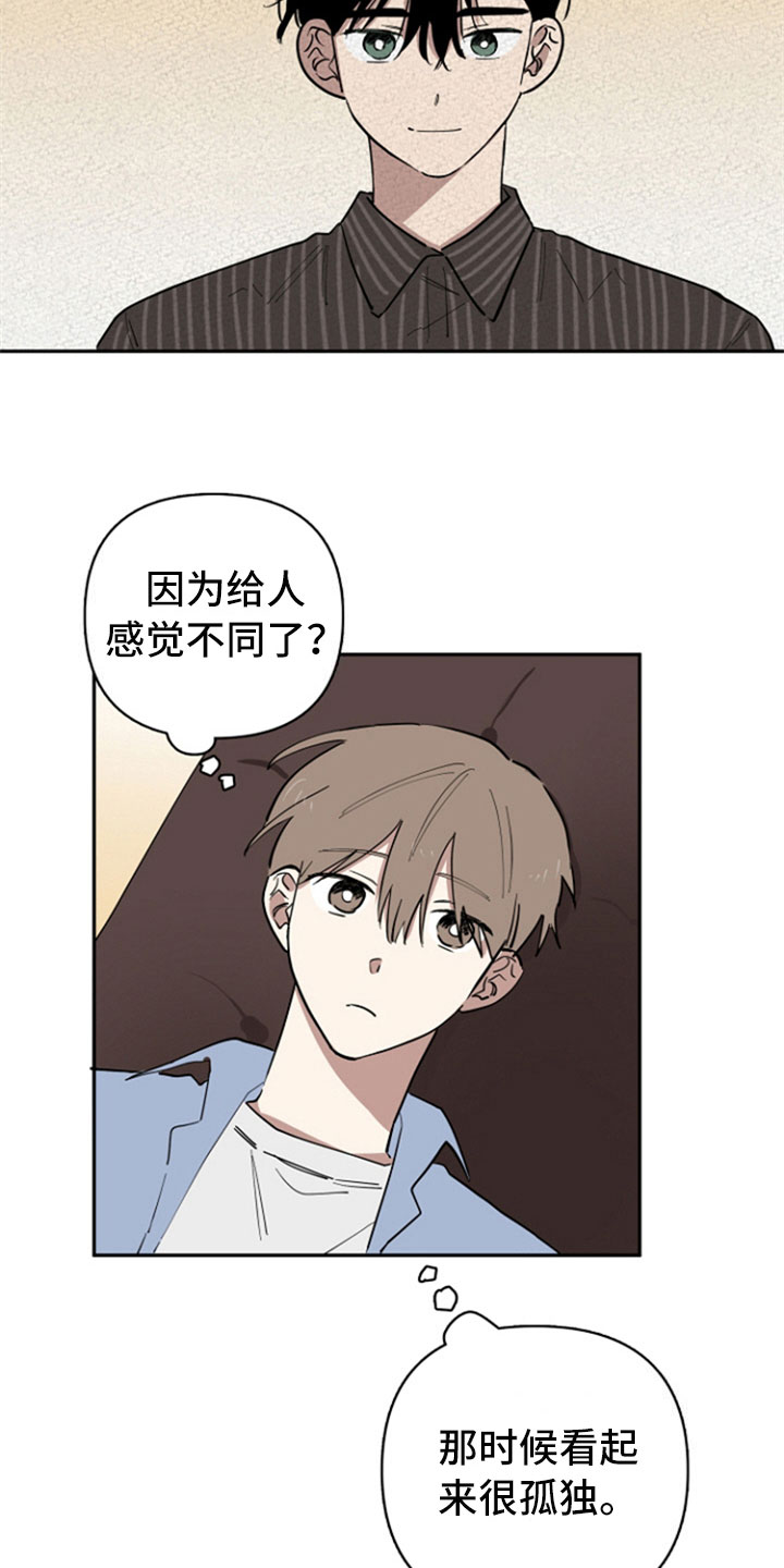 重组伴侣漫画,第30章：暗喜5图