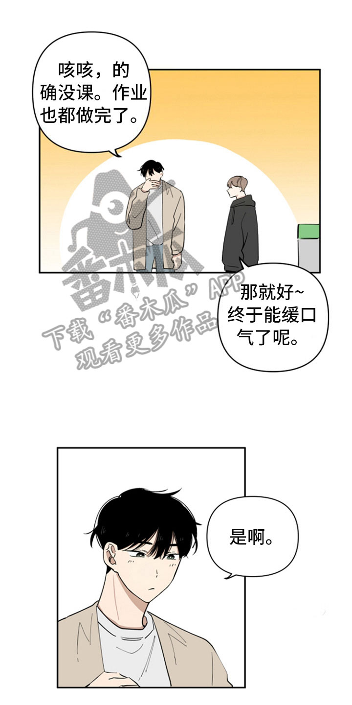 重组伴侣漫画,第10章：选择1图