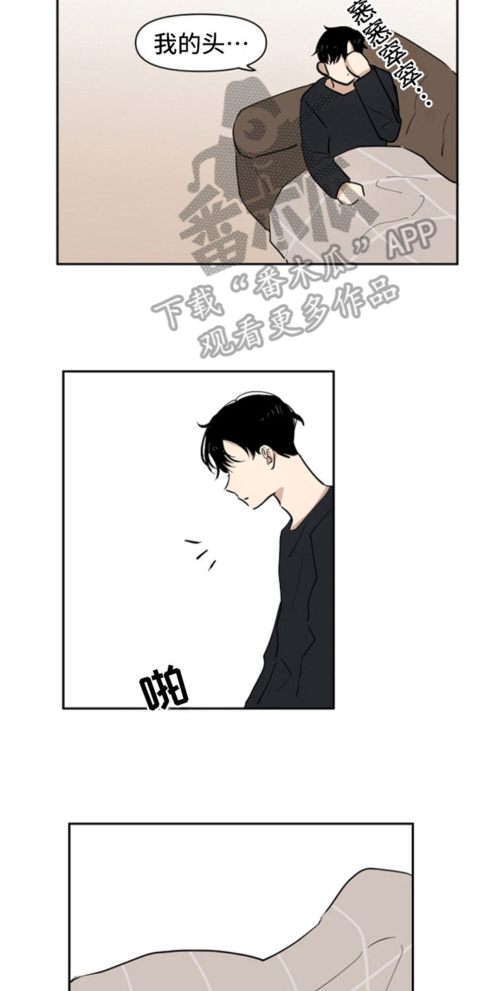 重组人干扰素a2b主要是治疗什么病漫画,第14章：醉了3图