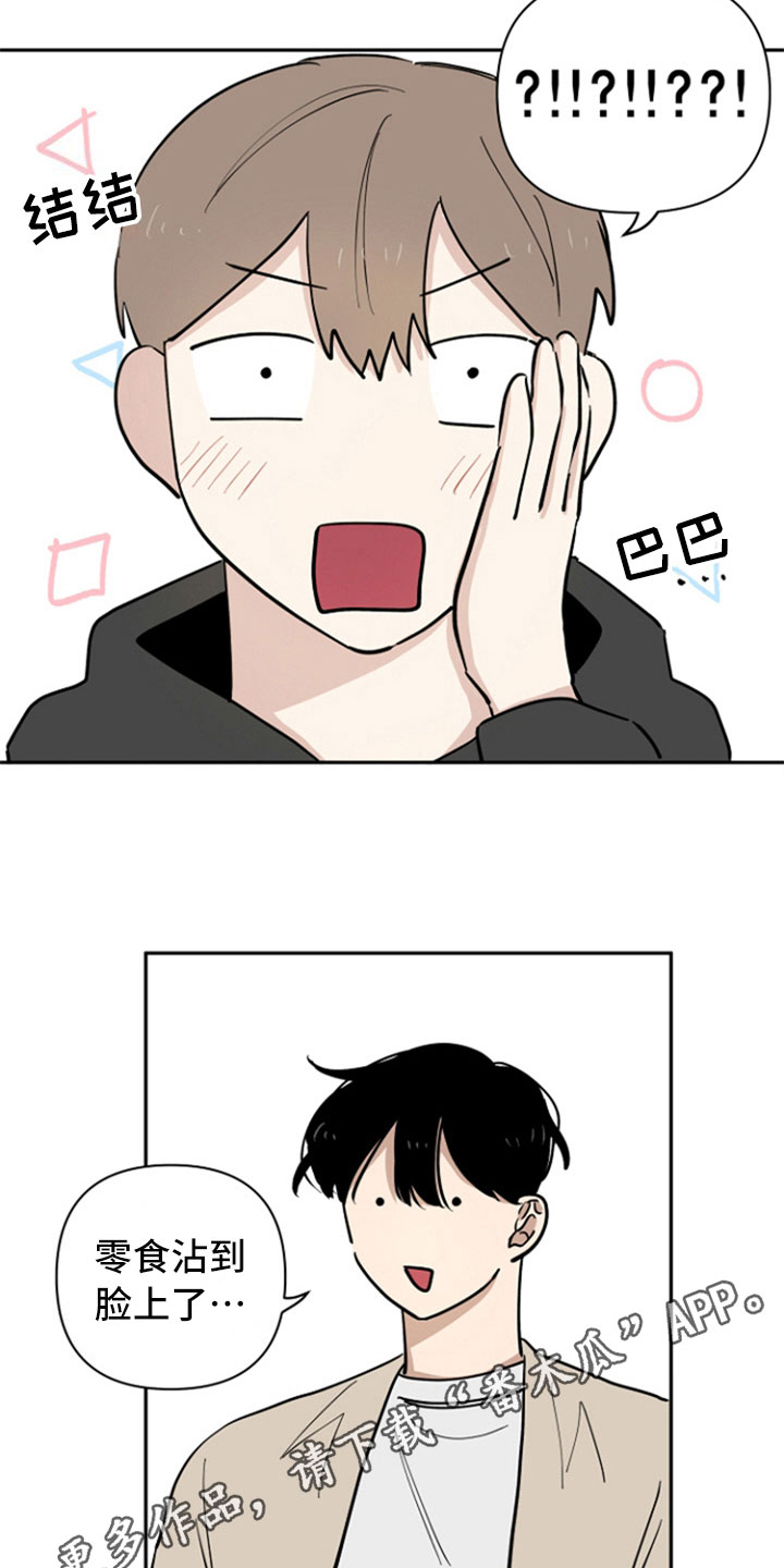 寻找重组家庭伴侣漫画,第11章：请客1图