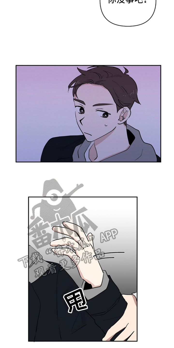 重组伴侣漫画,第24章：阻止2图