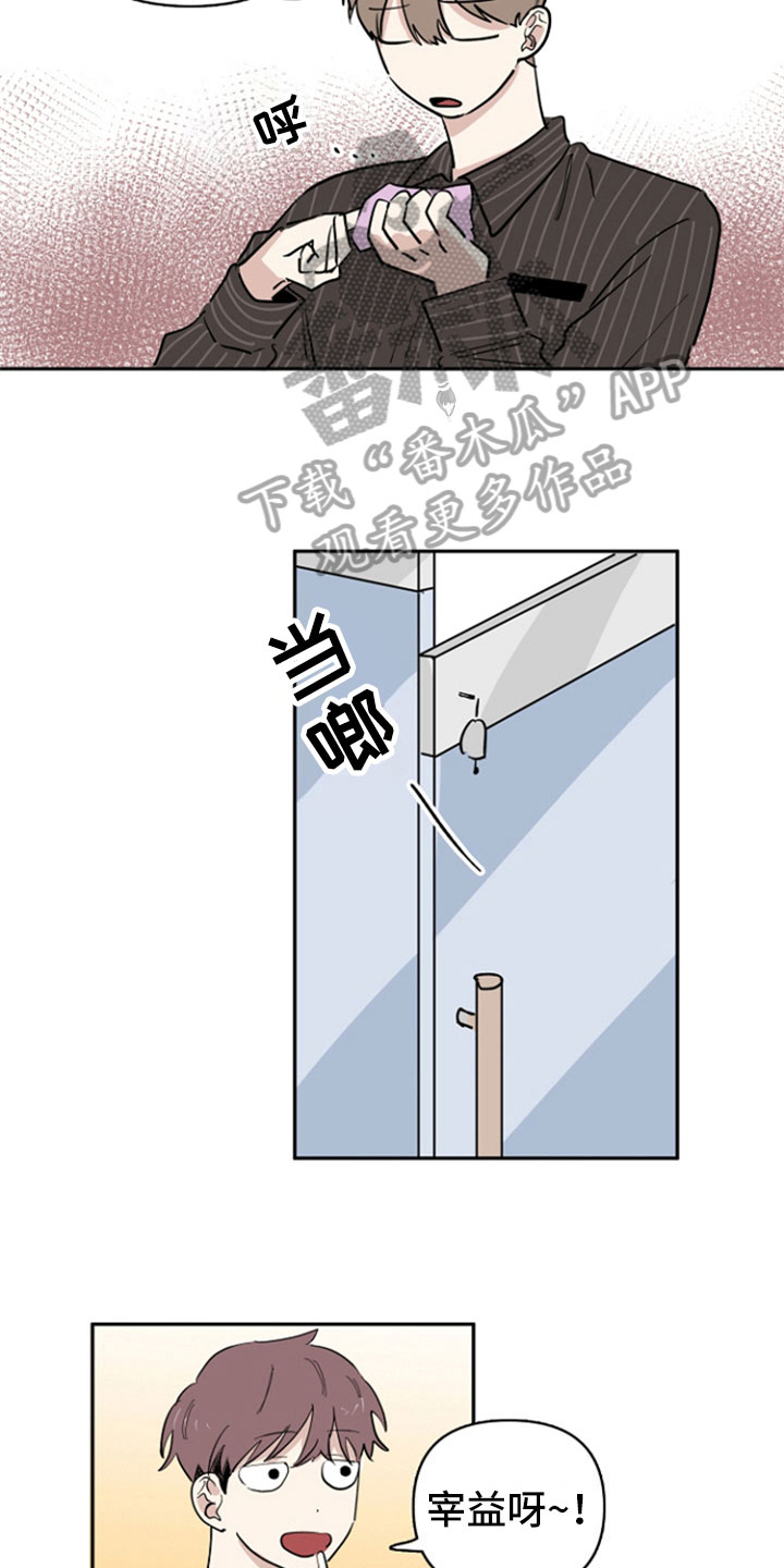 重组伴侣漫画,第32章：表白【完结】3图