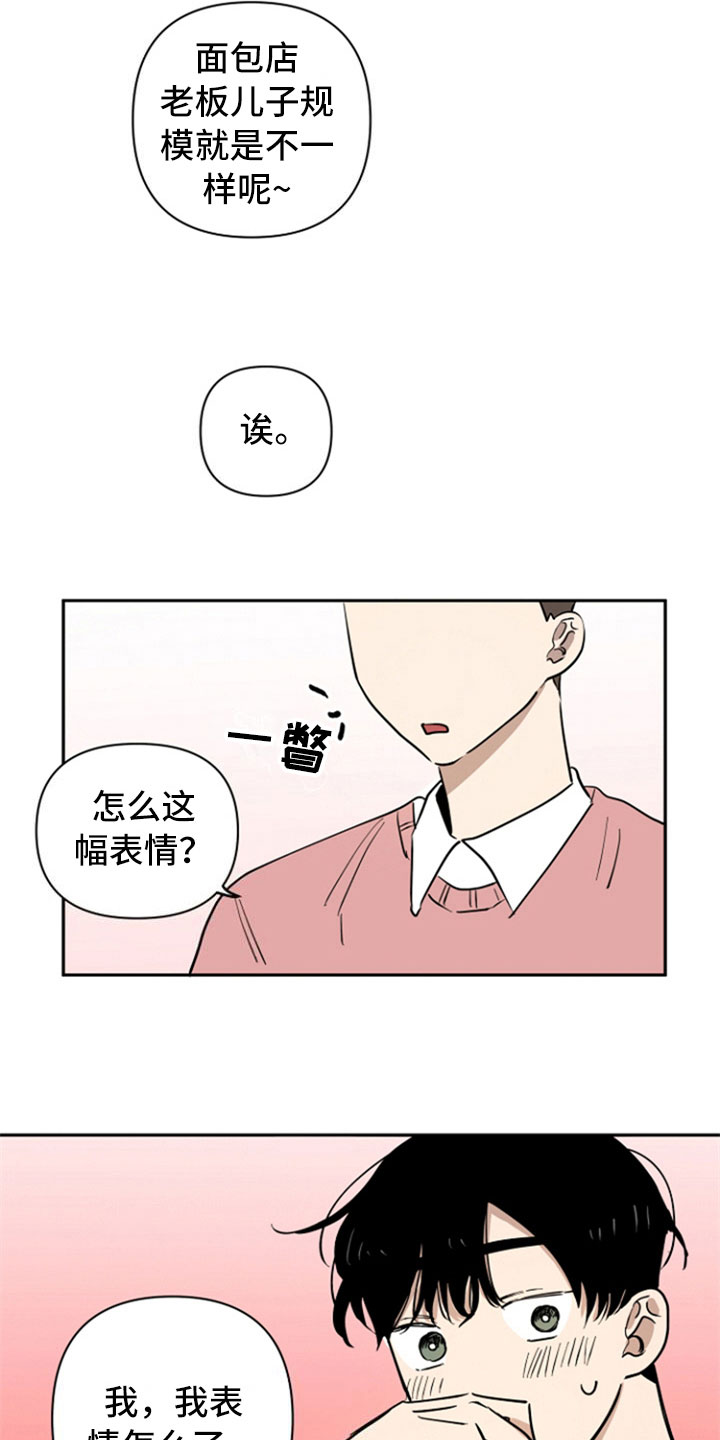 重组伴侣漫画,第9章：垃圾分类2图