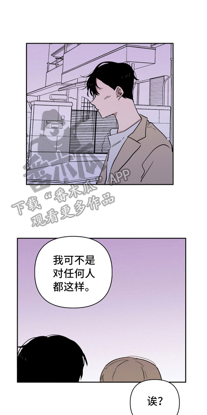 重组夫妻关系和亲子关系哪个重要漫画,第21章：私事3图