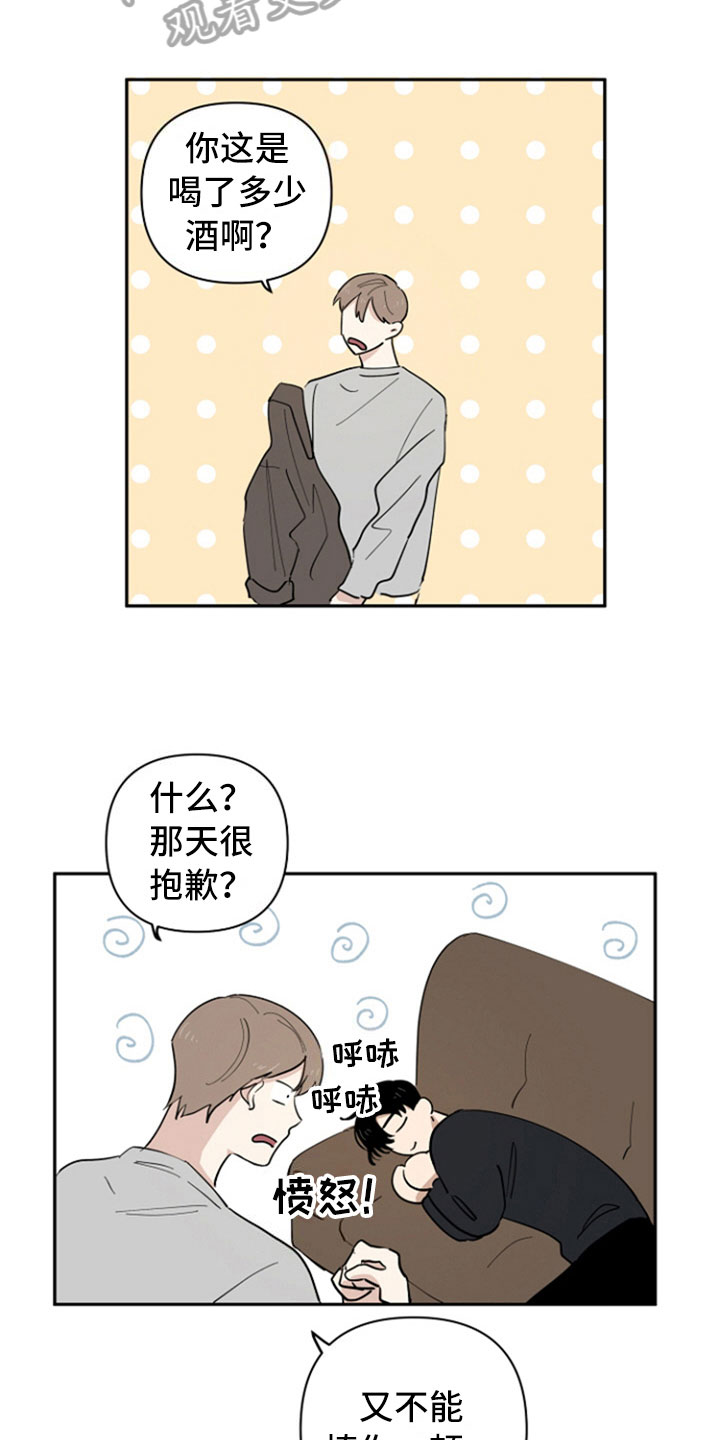 重组伴侣漫画,第13章：带回家5图