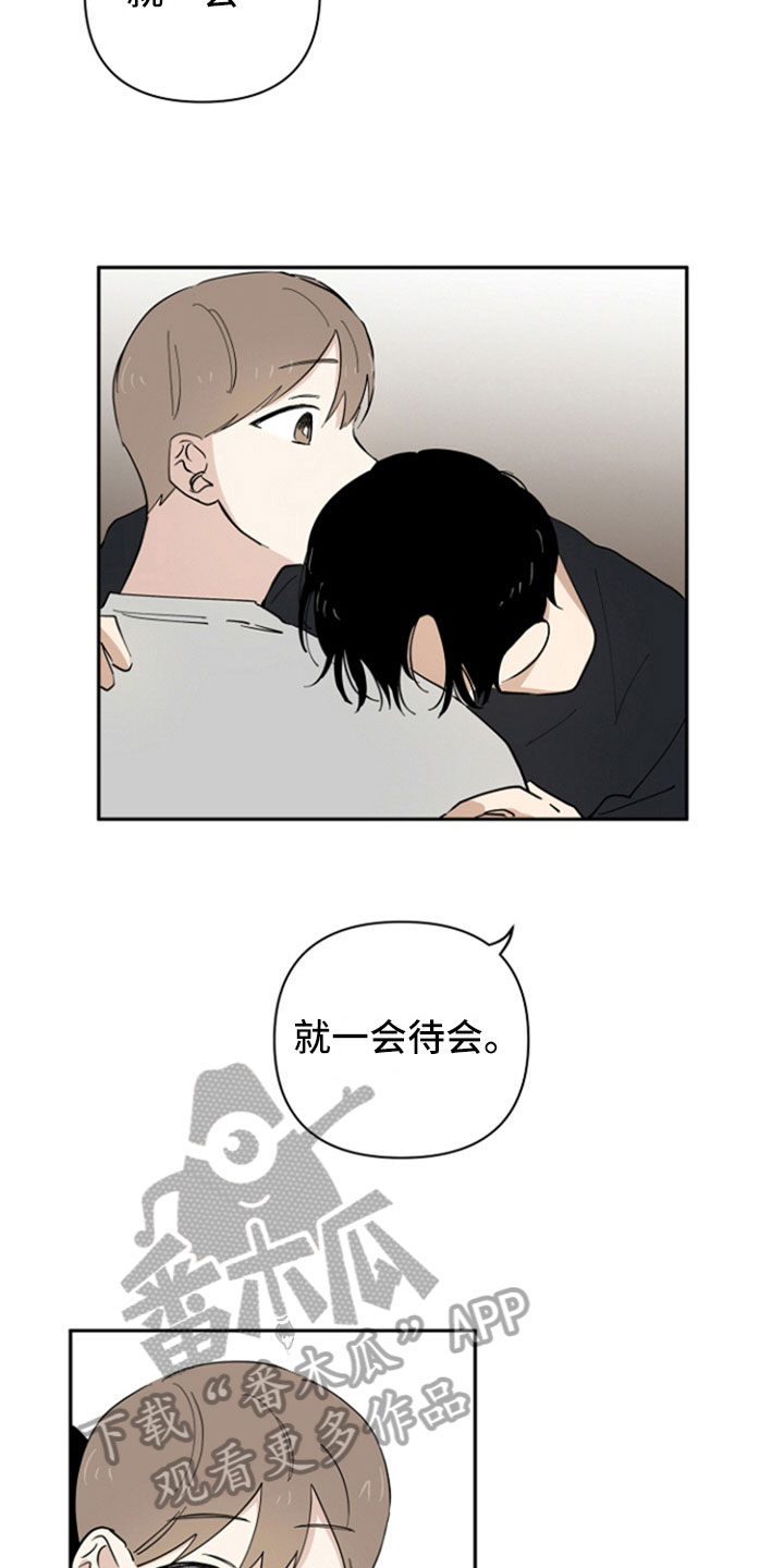 重组人干扰素a2b主要是治疗什么病漫画,第14章：醉了5图