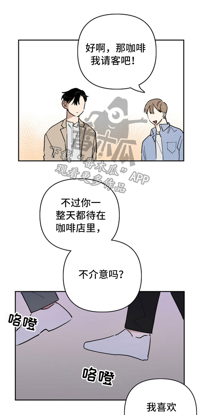 重组伴侣漫画,第20章：联系1图