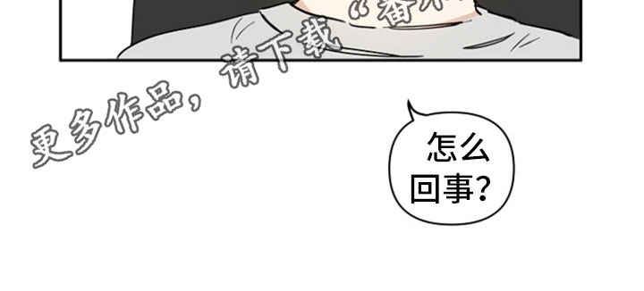 重组人是什么意思?漫画,第7章：生气3图