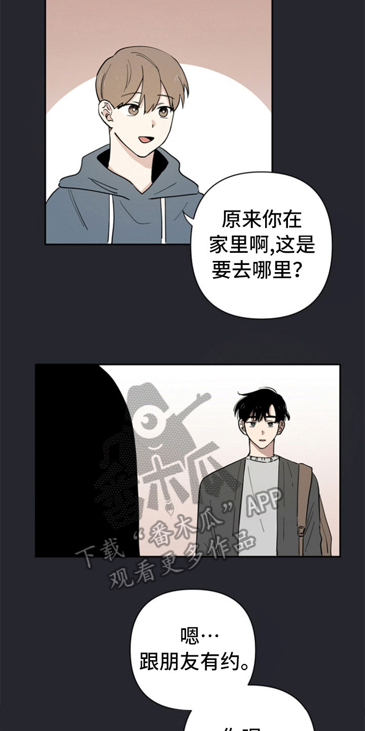 重组伴侣漫画,第6章：问责3图
