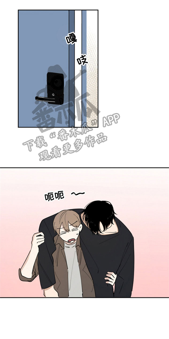 重组伴侣漫画,第13章：带回家3图