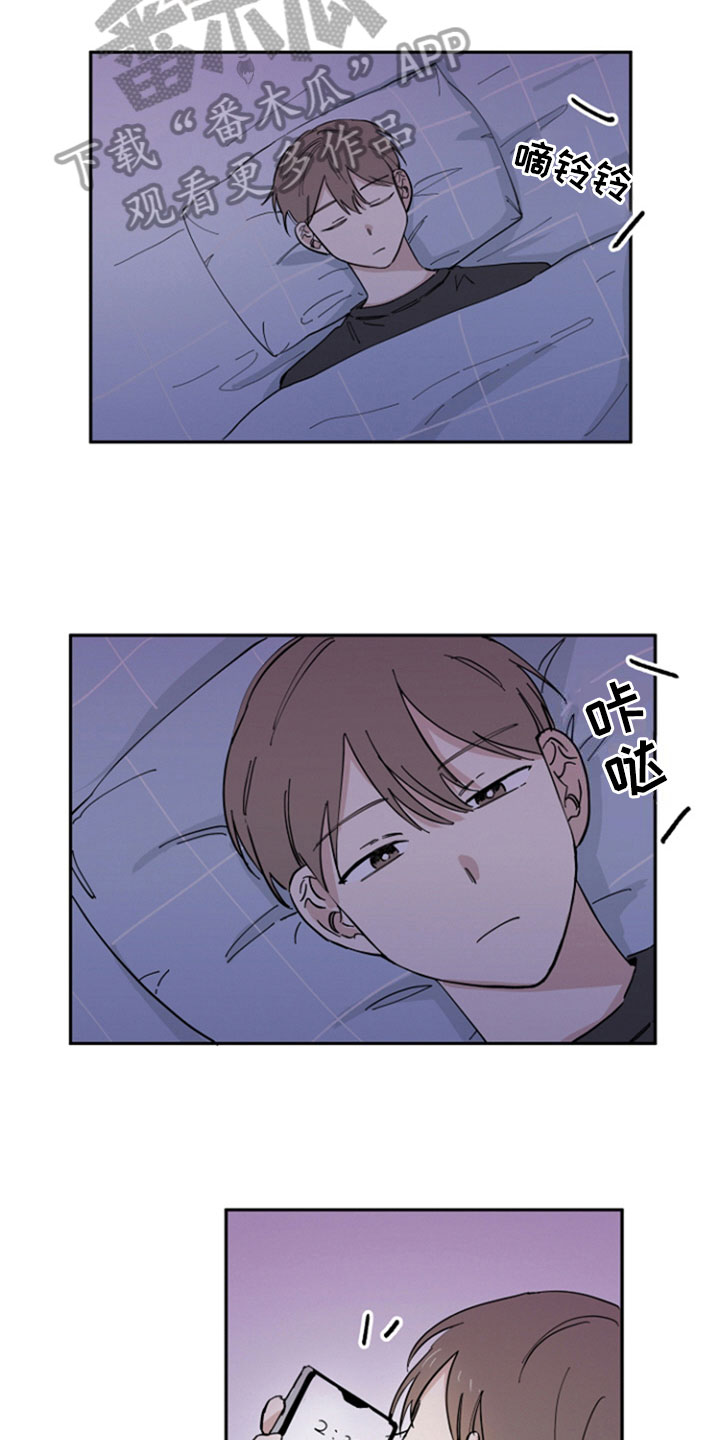 重组家庭无肉不欢漫画,第16章：巧遇1图