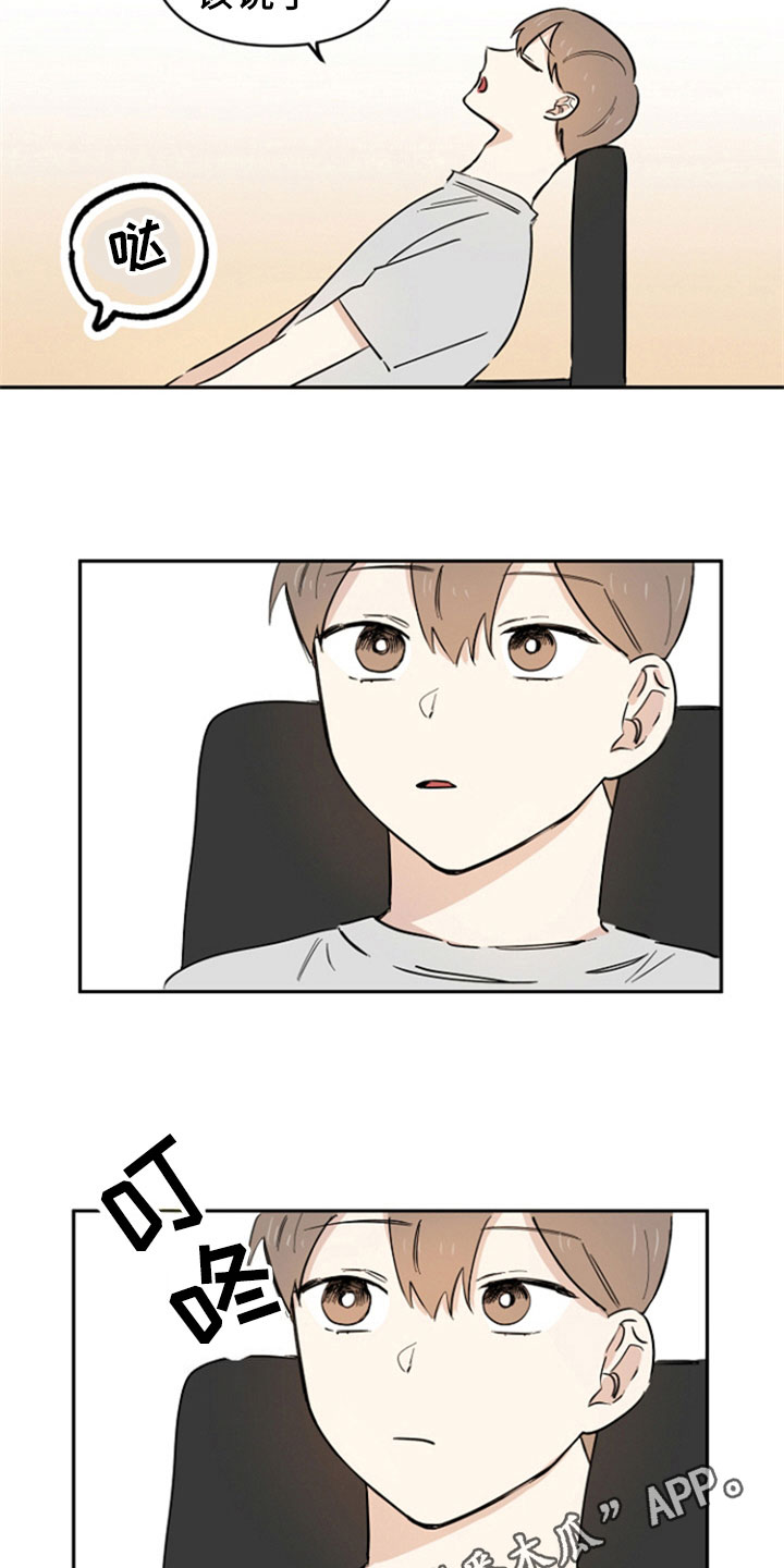 重组人是什么意思?漫画,第7章：生气2图