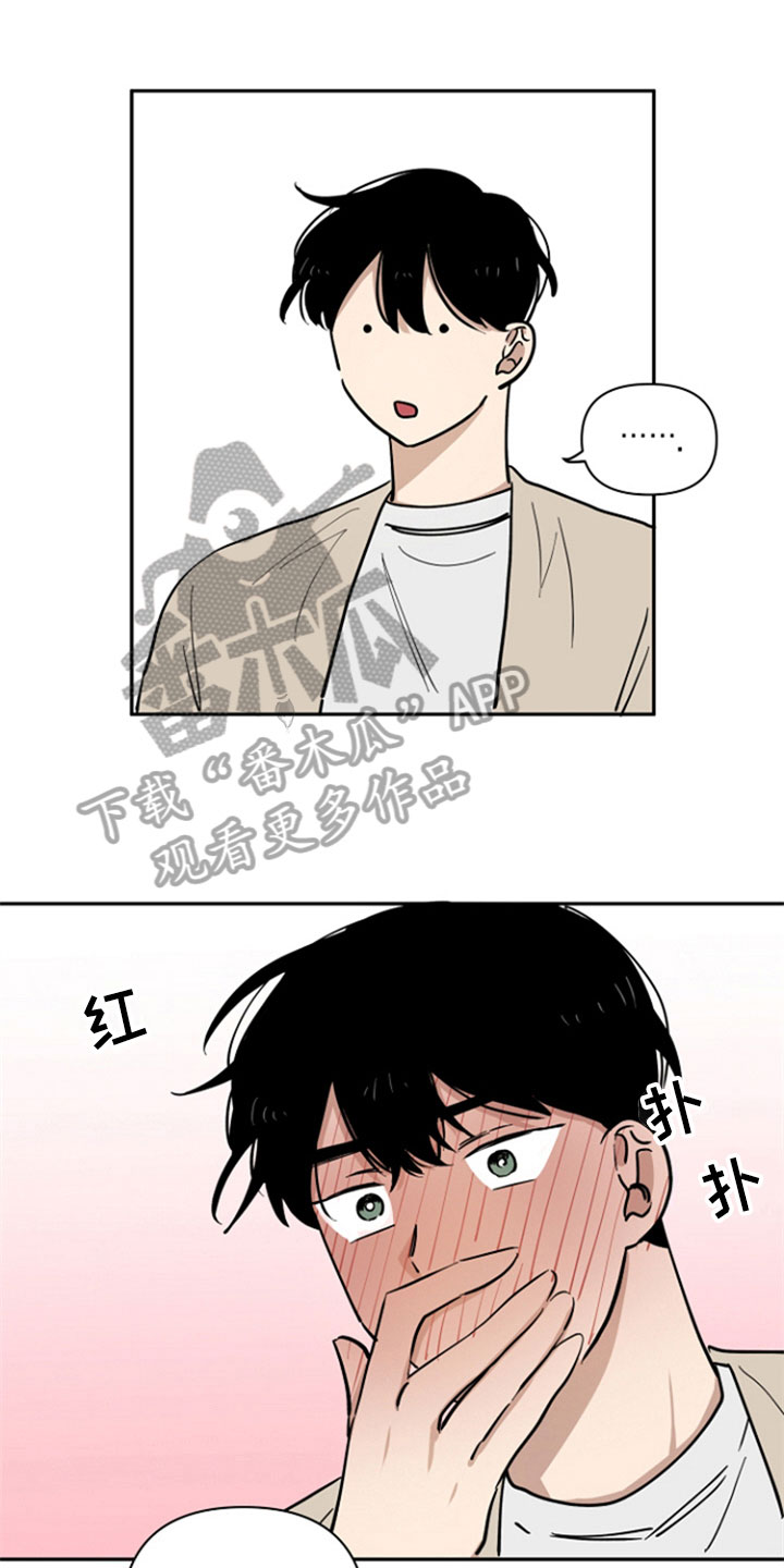 重组伴侣漫画,第12章：担忧1图