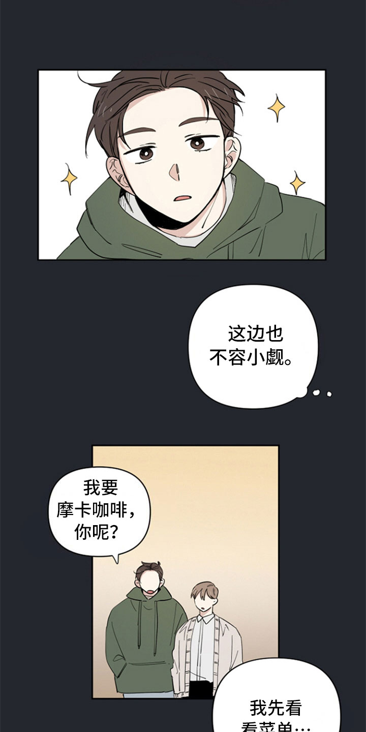 重组伴侣漫画,第3章：熟悉4图