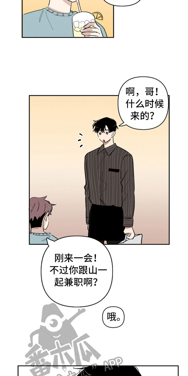 重组伴侣漫画,第32章：表白【完结】4图