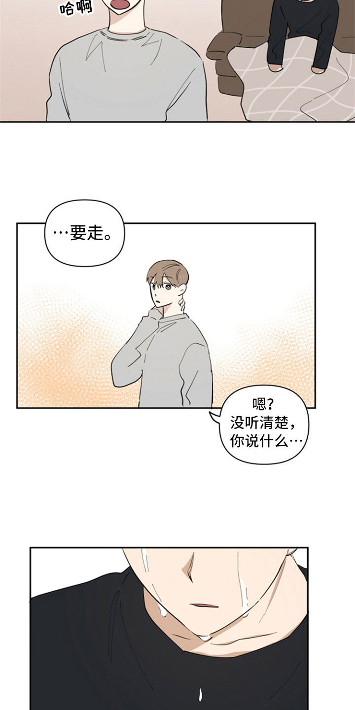 重组家庭如何吸引伴侣漫画,第13章：带回家2图